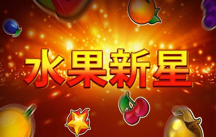 泛亚电竞